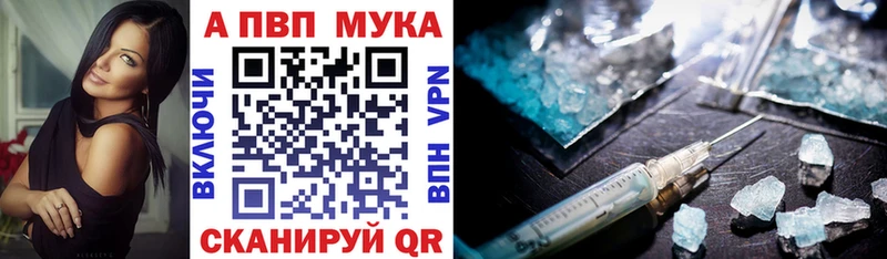 A-PVP кристаллы  Шенкурск 