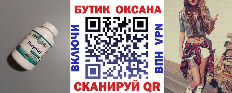 как найти закладки  shop клад  ОМГ ОМГ вход  Бутират вода  Шенкурск 