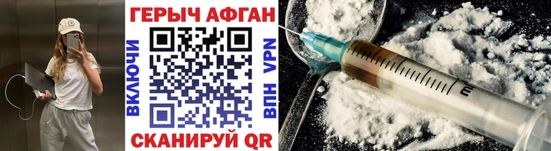 ГЕРОИН Heroin  Шенкурск 