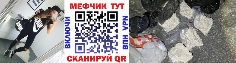 Мефедрон mephedrone  наркотики  Шенкурск 